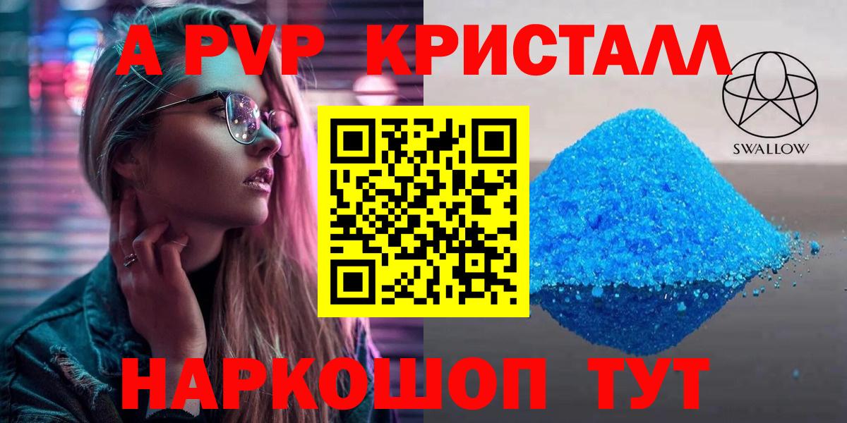 Alpha-PVP  Альфа ПВП СК  Вход с VPN  Alpha-PVP СК КРИС  Луховицы  Alpha-PVP кристаллы 