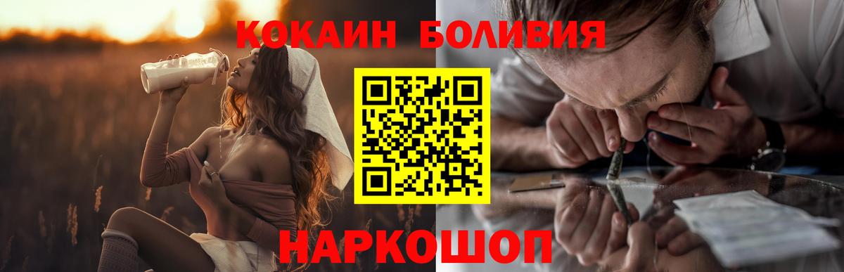 КОКАИН Перу  КОКАИН 99%  Луховицы  COCAIN  Вход с VPN 