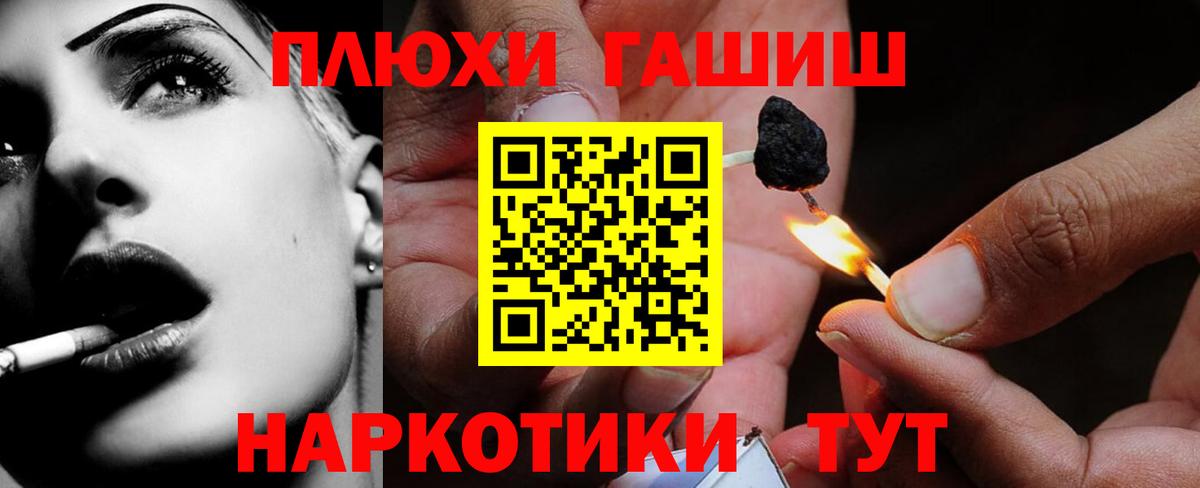 Луховицы  Гашиш  Вход с VPN  Гашиш hashish 