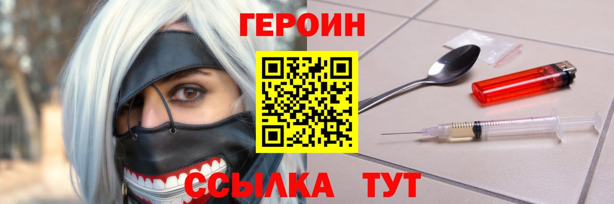Луховицы  Героин афганец  Вход с VPN 
