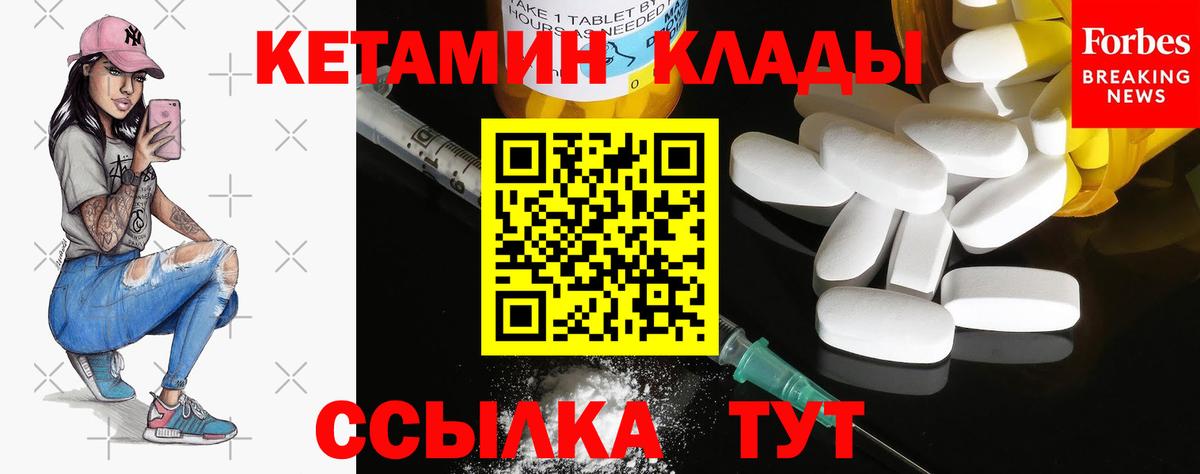 Луховицы  маркетплейс как зайти  Вход с VPN  Кетамин VHQ 