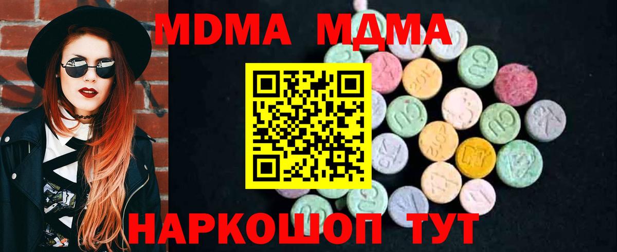 МДМА Molly  Вход с VPN  МДМА Molly  МДМА  Луховицы 