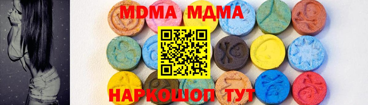 MDMA молли Луховицы