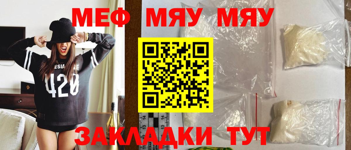 Меф кристаллы Луховицы