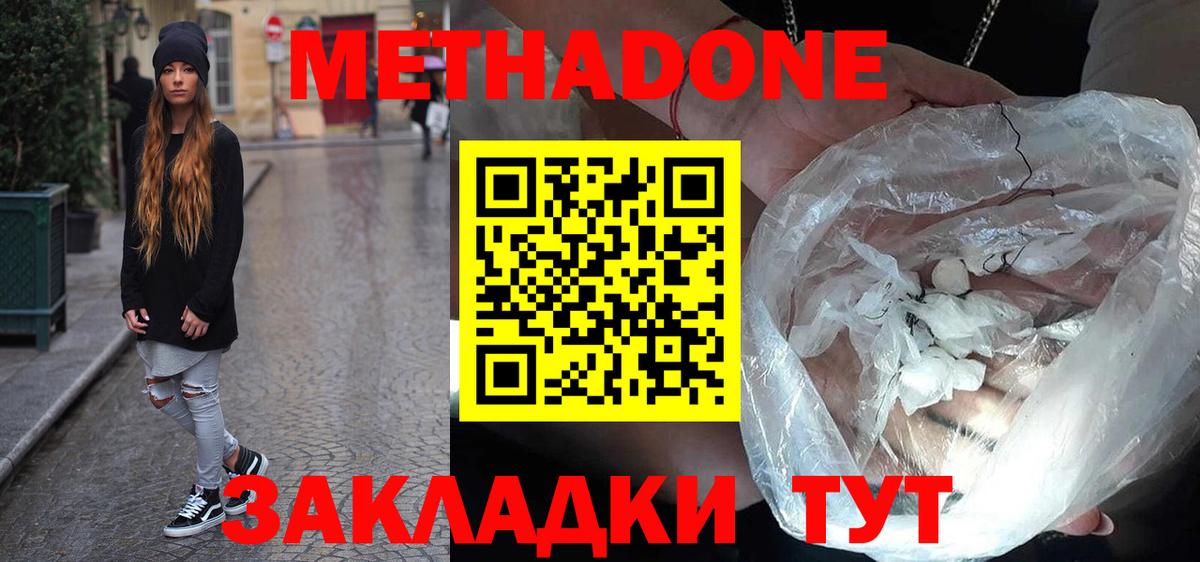 Луховицы  МЕТАДОН кристалл  Вход с VPN  МЕТАДОН мёд 