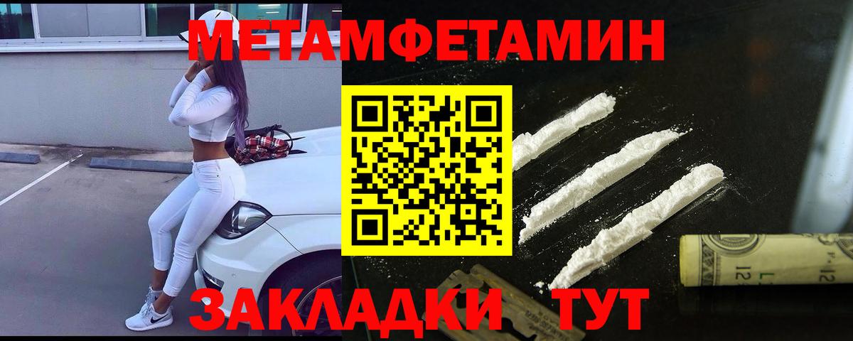 МЕТАМФЕТАМИН мет Луховицы