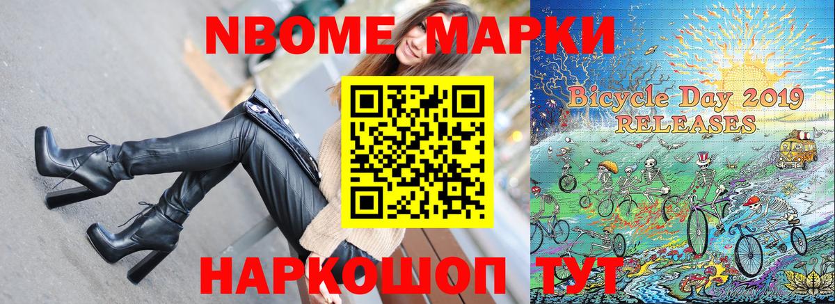 Марки N-bome  купить наркотики цена  Луховицы  Марки N-bome 1500мкг  Вход с VPN 