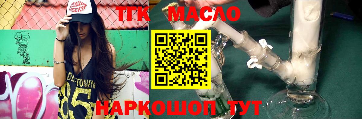 Дистиллят ТГК гашишное масло  Вход с VPN  Луховицы  Дистиллят ТГК THC oil 