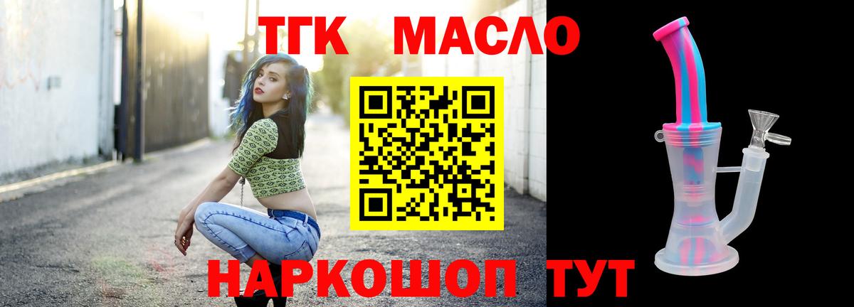 ТГК вейп с тгк Луховицы